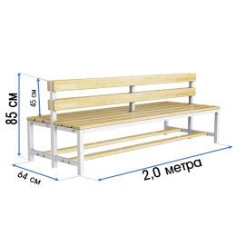 Скамейка для раздевалки 2м, двухсторонняя