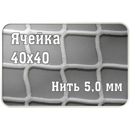 Сетка заградительная 40х40мм, d=5,0 мм